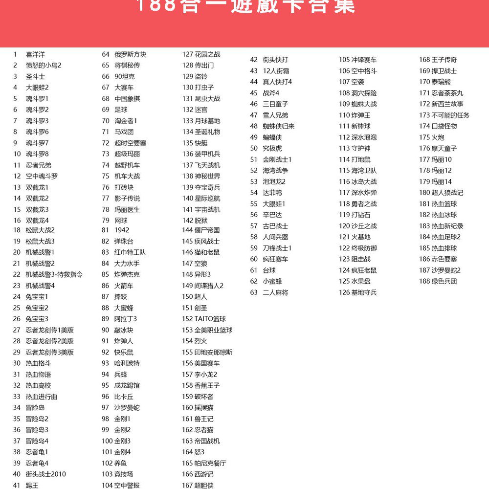 小霸王插卡合集 紅白卡帶黃卡紅白機卡帶fc遊戲卡家用高清8位經典卡帶遊戲卡小王卡老式懷舊超級瑪7do9 蝦皮購物