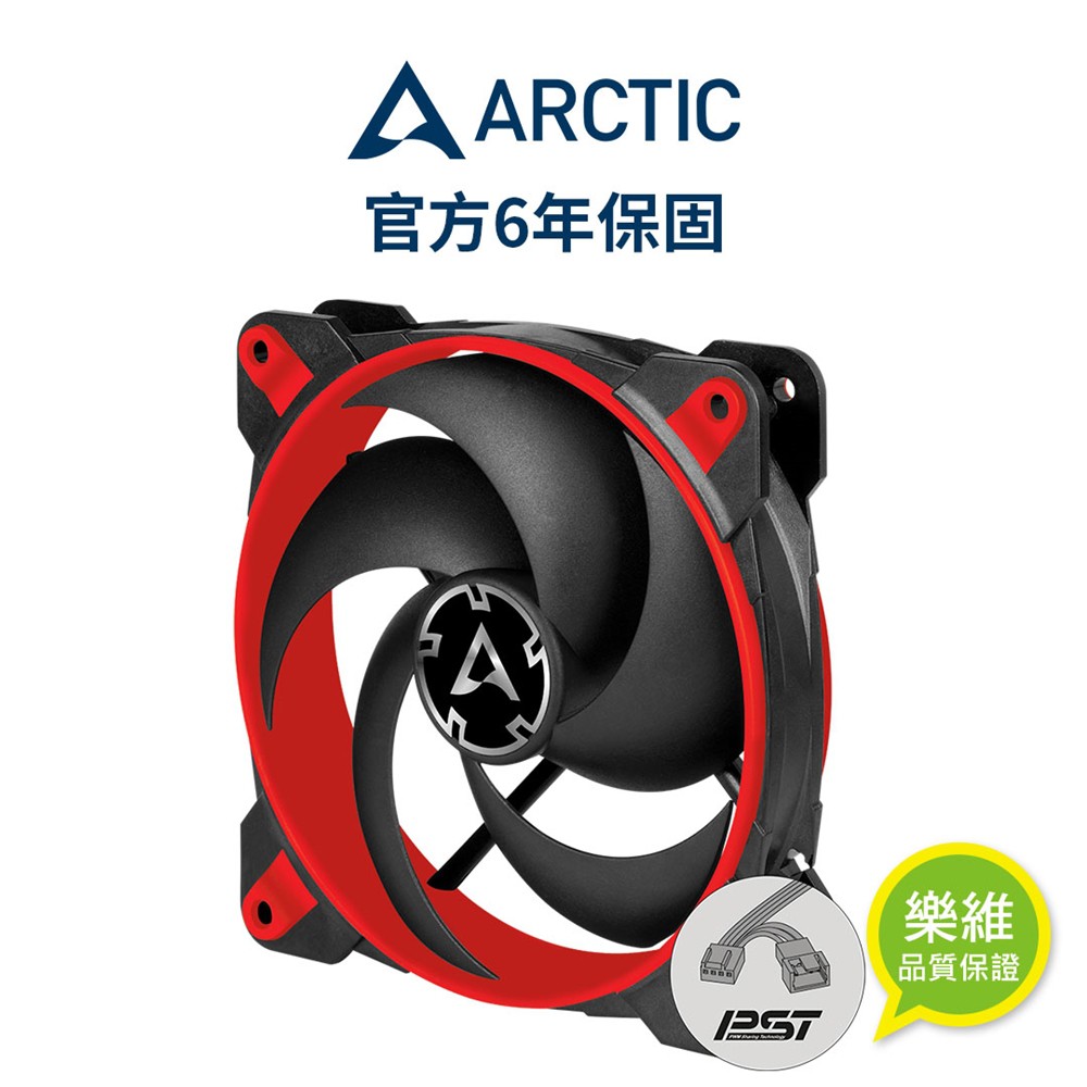 【ARCTIC】BIONIX P120 12公分共享旋風扇 紅 6年保 現貨 廠商直送