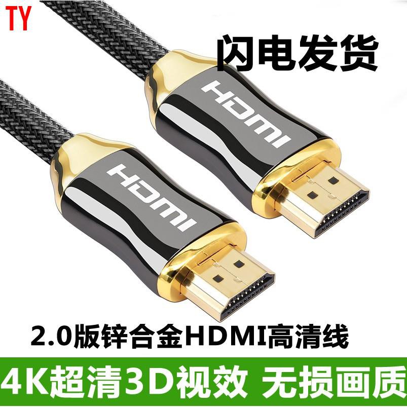 【現貨】天悅精品 4K HDMI2.0版 HDMI線編織線 HDMI公對公工程線 PS4 HDR 高清電視視頻訊號連接線
