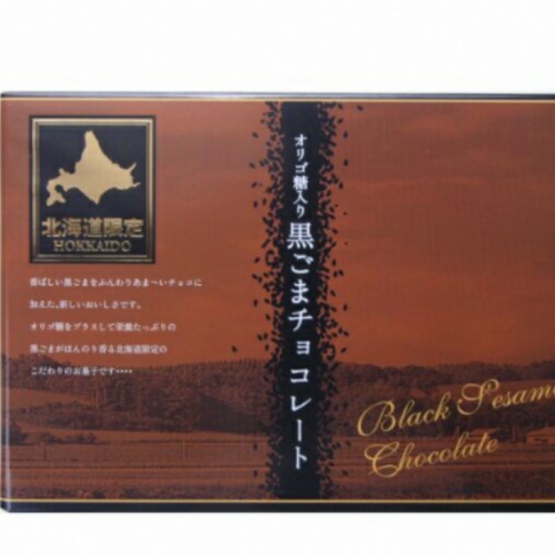 北海道限定黒芝麻白巧克力