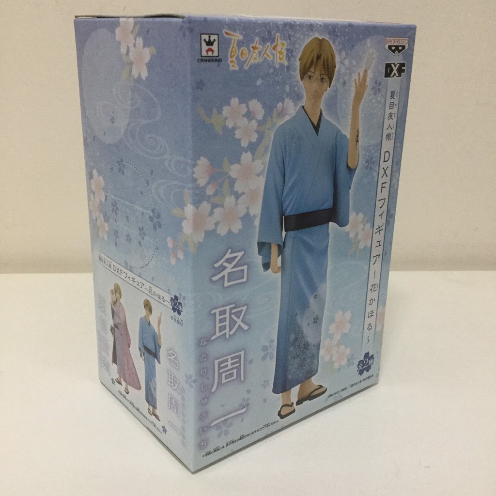 名取周一在自選的價格推薦 21年7月 比價比個夠biggo