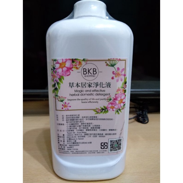 草本居家淨化液1000ml