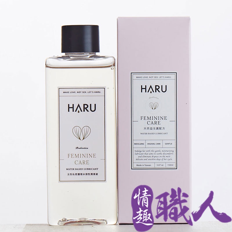 HARU FEMININE CARE 女性私密護理潤滑液155ml 潤滑劑 成人玩具 情趣用品│情趣職人