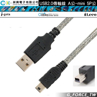 i-gota 鍍金頭 USB2.0 A公 對 Mini 5P 電腦傳輸線 Mini USB【GForce台灣經銷】
