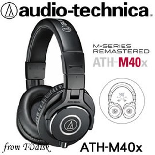 志達電子 ATH-M40x audio-technica 日本鐵三角 專業型監聽耳機 臺灣鐵三角公司貨