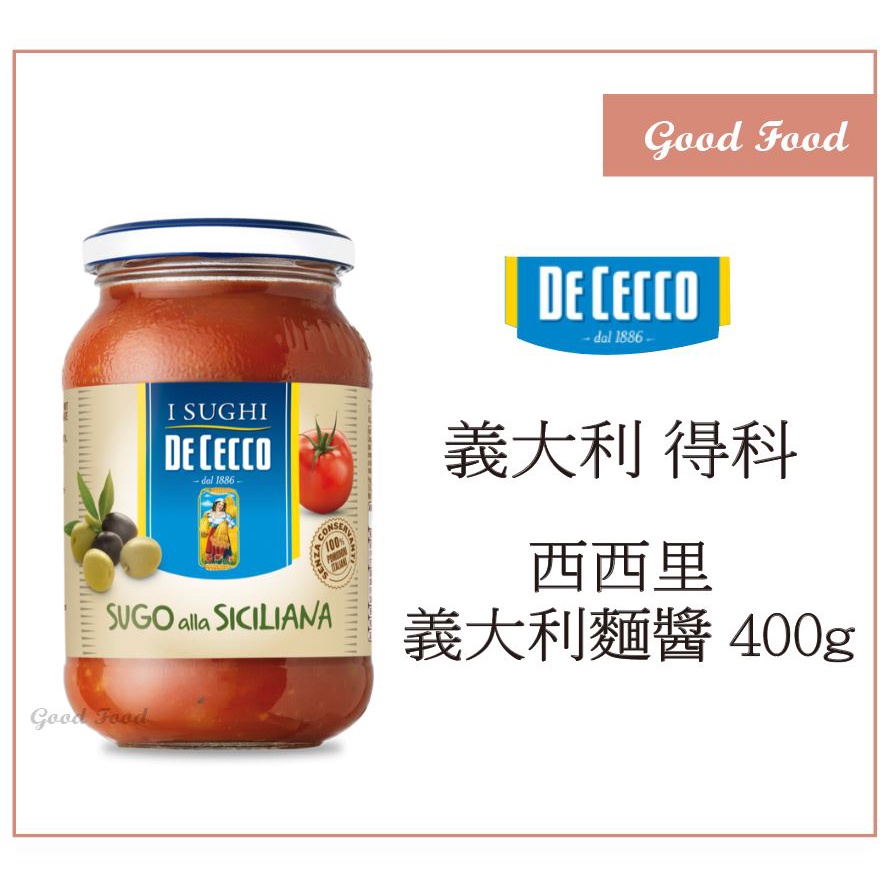 【Good Food】DE CECCO 得科 - 西西里義大利麵醬(大罐)- 400g