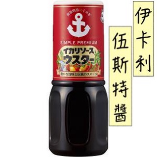 🔥現貨有發票🔥日本 IKARI 伊加利 伍斯特醬 烏酢 炸物醬 豬排醬 調味醬 調味料 調味醬汁 中濃調味醬