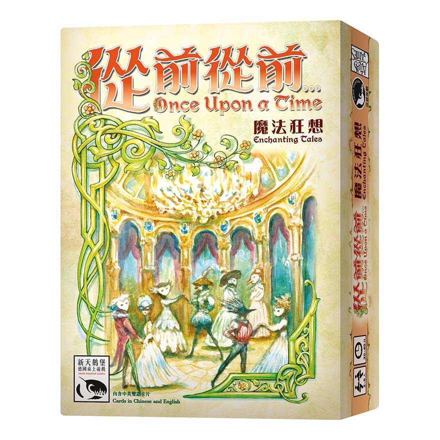 從前從前 魔法狂想擴充 Once Upon a Time Enchanting Tales 繁體中文版 台北陽光桌遊商城