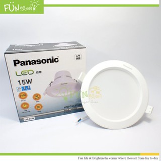 👍二年保固👍 國際牌 LED 15W 12W 15公分 5W 8W 9.5公分 崁燈 附快速接頭 Panasonic
