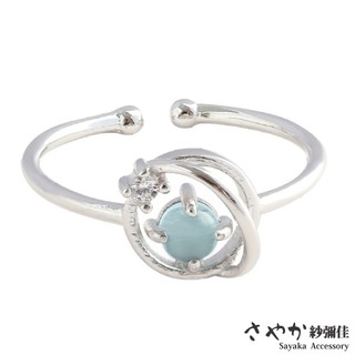 【Sayaka紗彌佳】925純銀夢幻蔚藍星球造型鑲鑽戒指 -單一款式