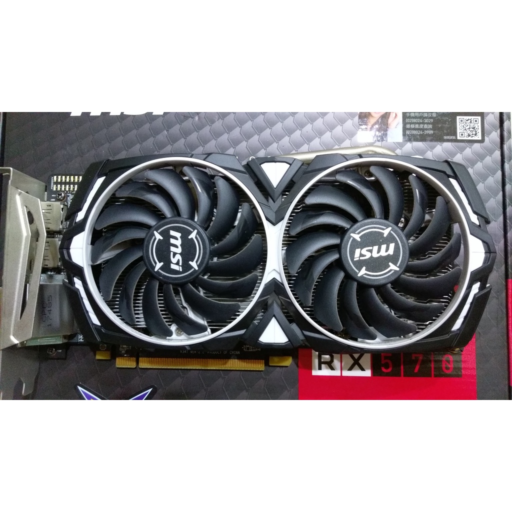 微星Radeon RX 570 ARMOR 8G OC的價格推薦- 2022年9月| 比價比個夠BigGo 微星Radeon RX 570 ARMOR 8G OC的價格推薦- 2022年9月| 比價比個夠BigGo