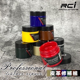 皮革修復 補色膏 汽車皮椅 皮包 皮衣修補 皮鞋 補傷 修補 掉皮磨損劃痕 沙發翻新 補色膏 真皮 人造皮都適用
