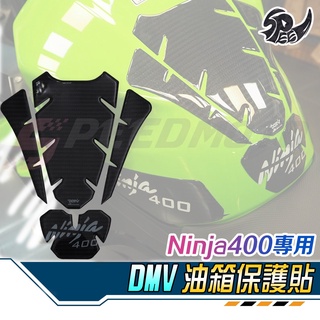 【Speedmoto】DMV 忍400 卡夢 油箱貼 油箱蓋貼 油箱保護貼 Dimotiv NINJA400 忍者400