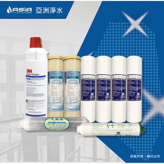 【亞洲淨水】五道淨水器用套裝濾心組（細紋PP+椰殼CTO+3M CS-25+麥飯石+竹碳）【贈測試液】