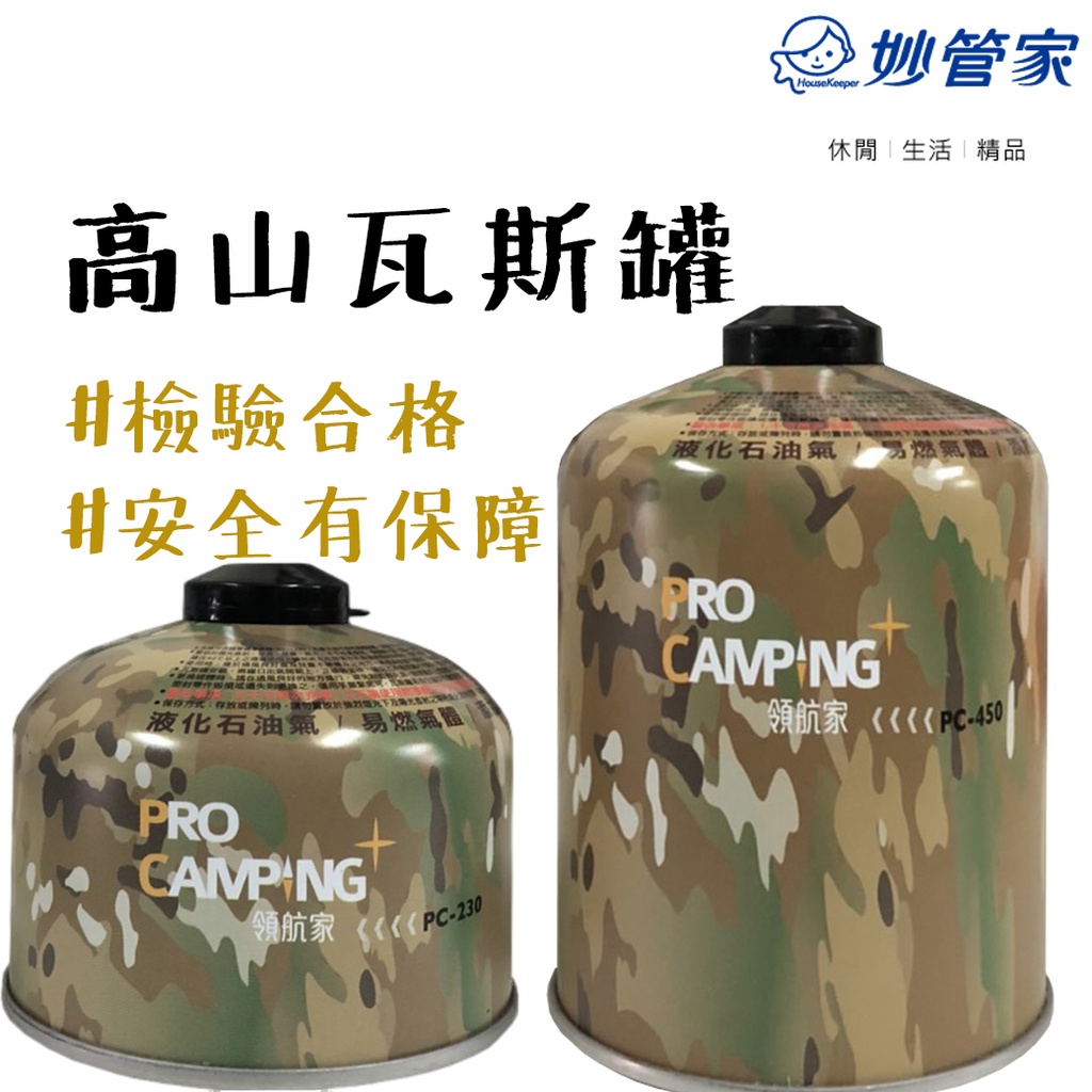 高山瓦斯罐｜優惠推薦- 蝦皮購物- 2026年1月