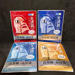 Hada-labo 肌研 光透潤面膜 初面膜 亮澤緊緻 深層美白 瞬效補水 極致水潤 23ml/片