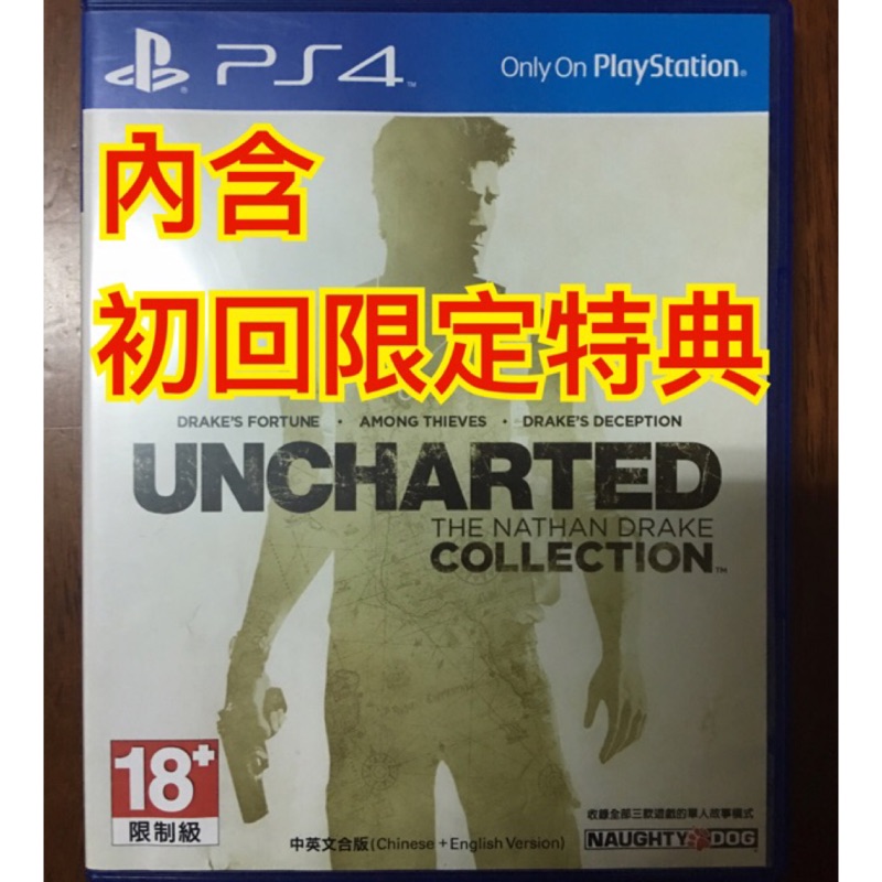 （含初回限定特典）PS4 祕境探險 秘境探險 合輯 中文版