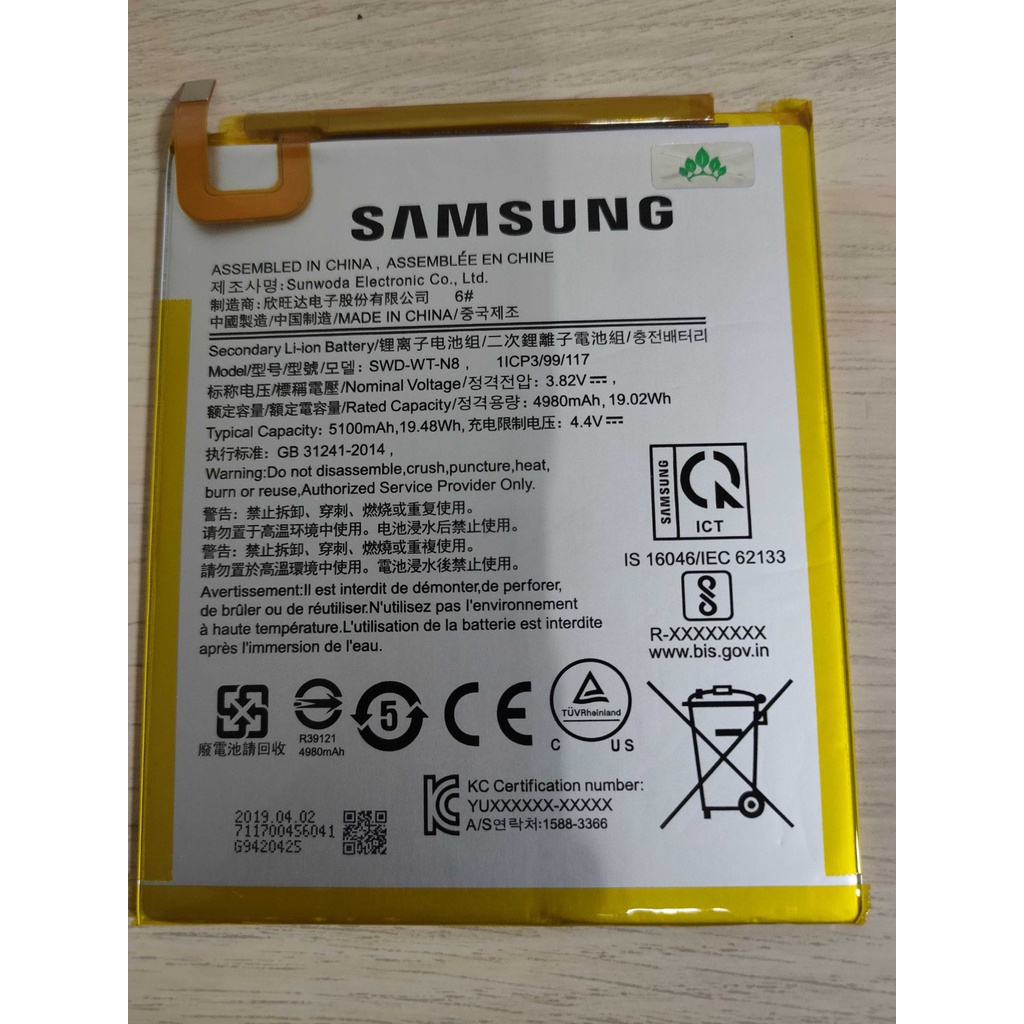 SAMSUNG 三星 Tab A 8.0 2019 平板電池 SWD-WT-N8 / T290 T295