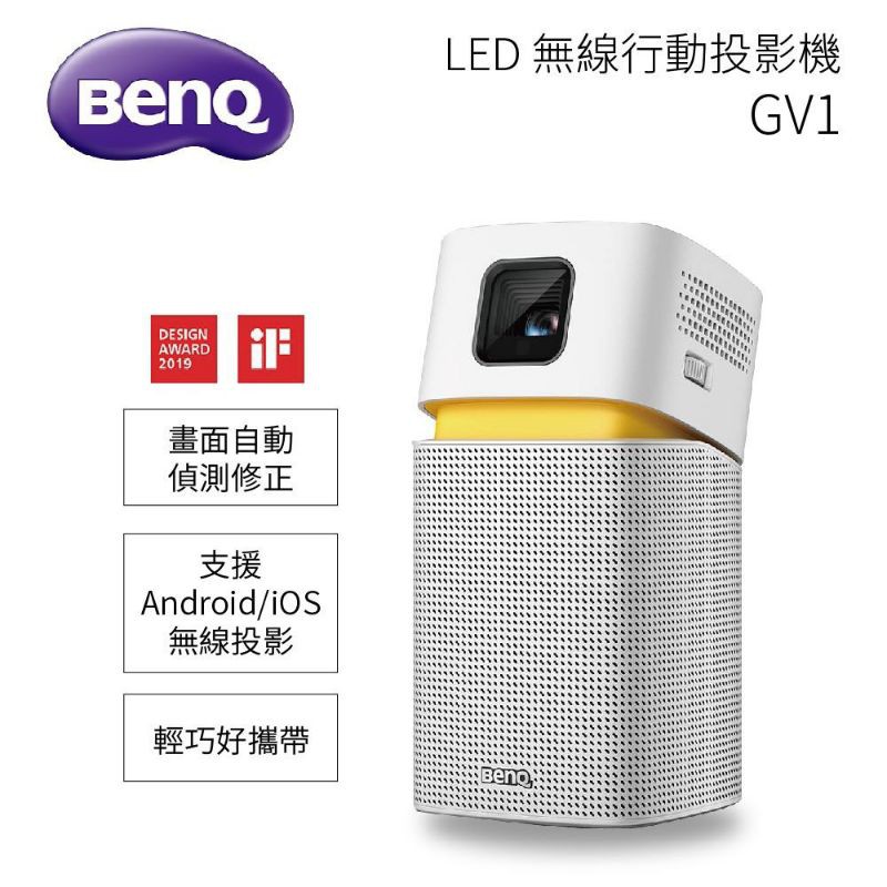 BenQ ED無線行動投影機 GV1