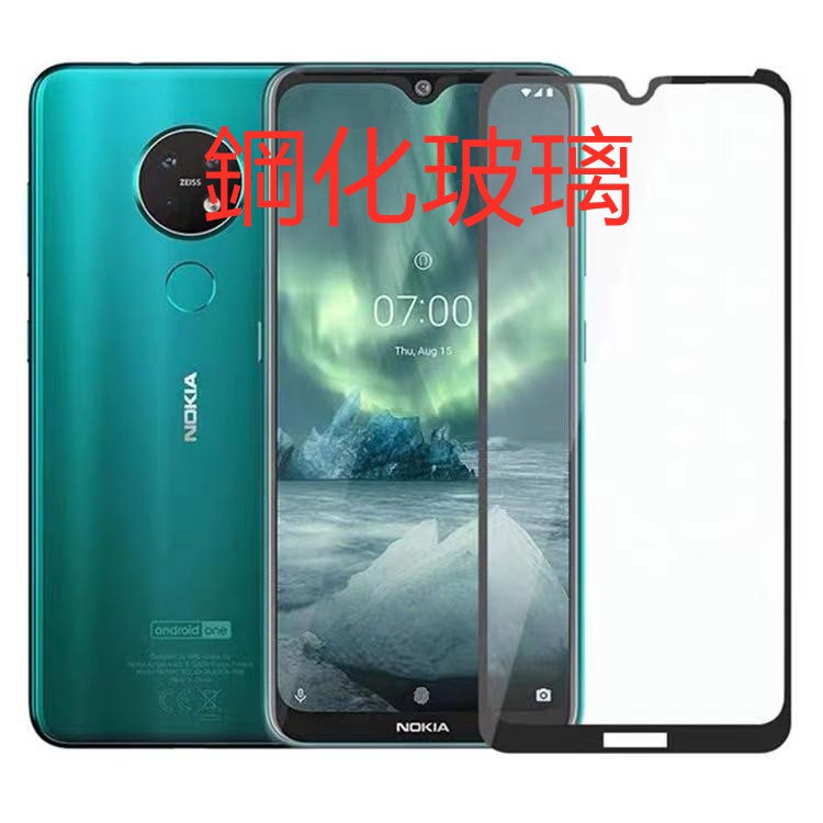 Nokia 7.2 鋼化膜 滿版保護貼 諾基亞 7.2 鋼化膜 全屏玻璃貼 TA-1196 鋼化玻璃滿版