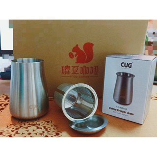 CUG 不銹鋼篩粉器 CUG-20229 咖啡細粉過濾器 (篩粉罐/器/聞香瓶/接粉杯) 篩粉器 濾粉器 聞香瓶