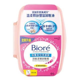 Biore 蜜妮頂級深層卸粧棉-本體(44片/盒)[大買家]