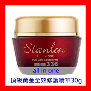★期限2025年11月★臺糖詩丹雅蘭all in one頂級黃金全效修護精華 30g 新增黃金金箔★另有蜂華霜密集修護霜