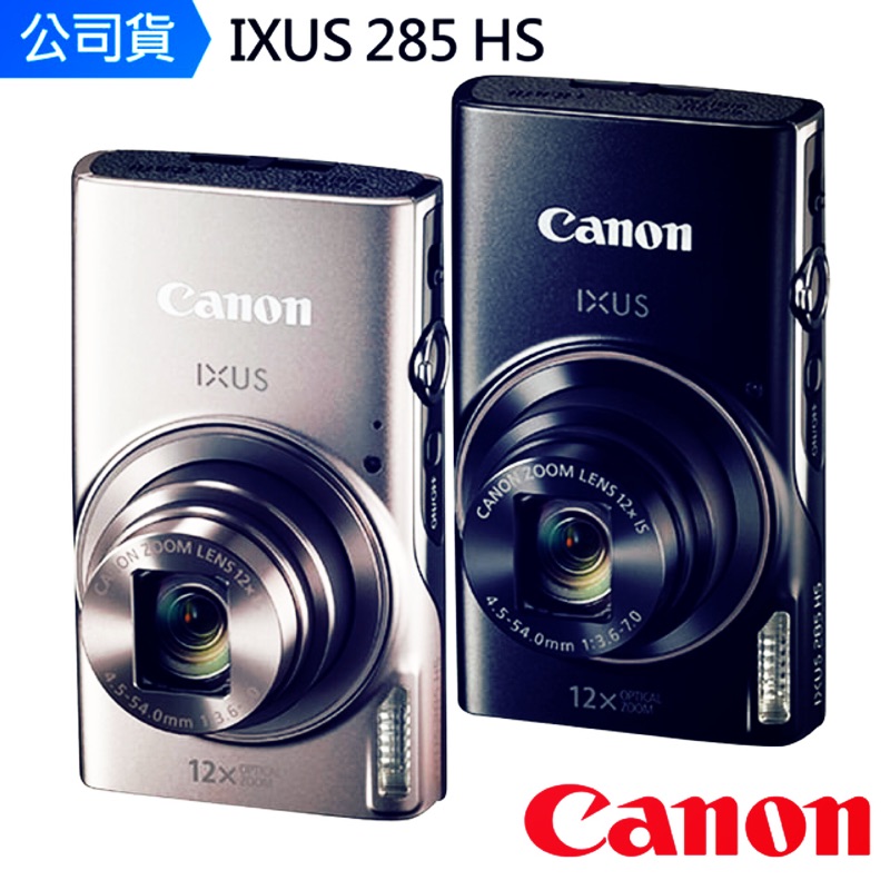 【專櫃全新】_Canon IXUS 285 HS 📷 12倍光學變焦機(公司貨)