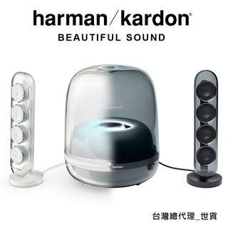 Harman Kardon 哈曼卡頓 SOUNDSTICKS 4 藍牙 音響 2.1聲道 水母 喇叭 當天出貨｜響樂