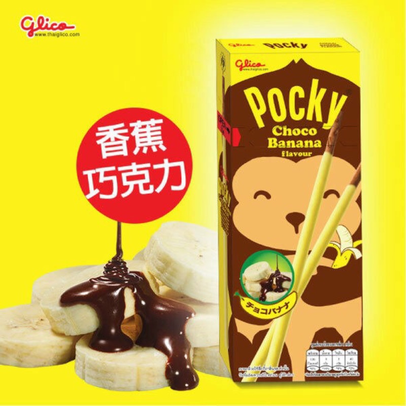 泰國 香蕉巧克力Pocky 25g/盒 芒果Pocky mango 25g Pocky