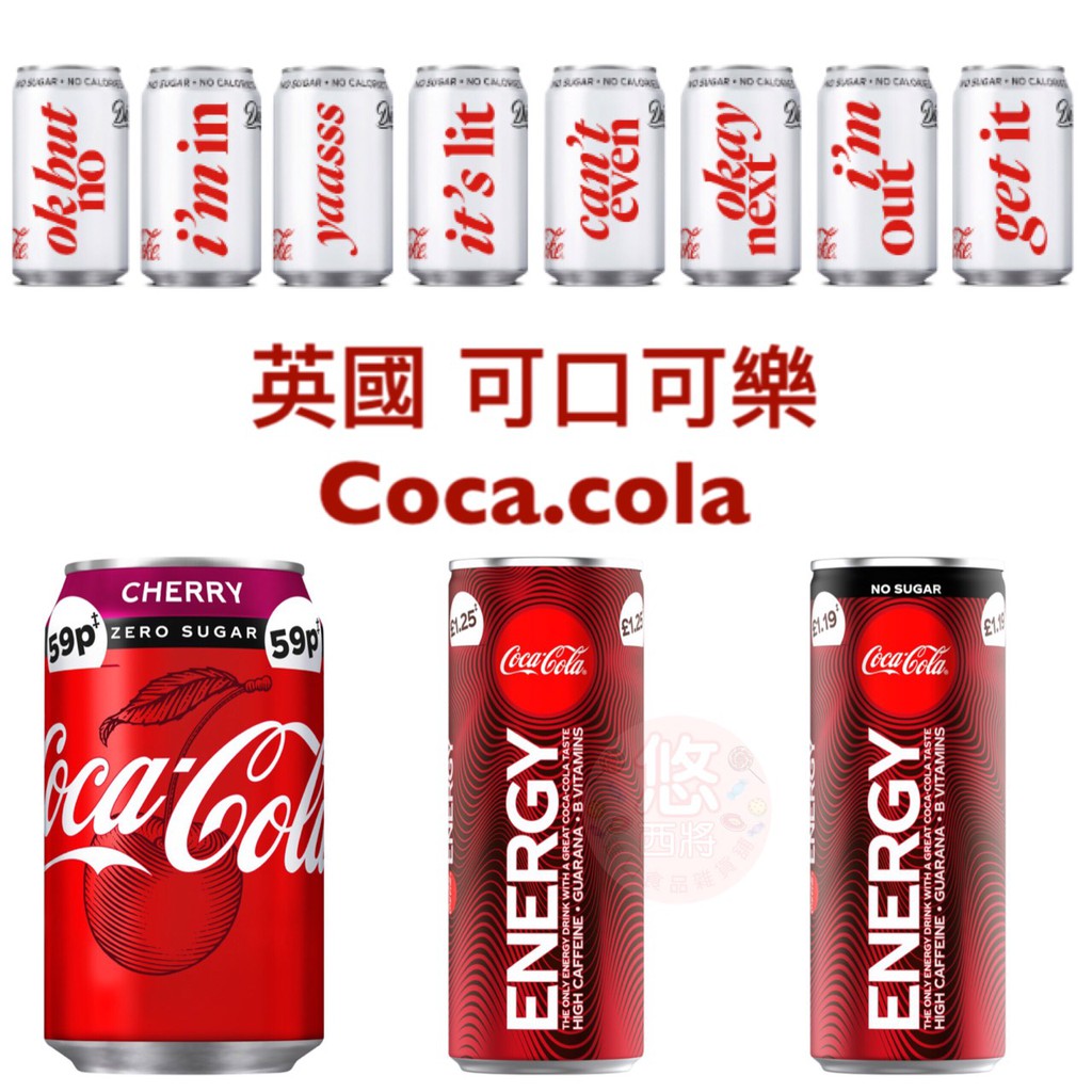 可樂英國的價格推薦 21年7月 比價比個夠biggo