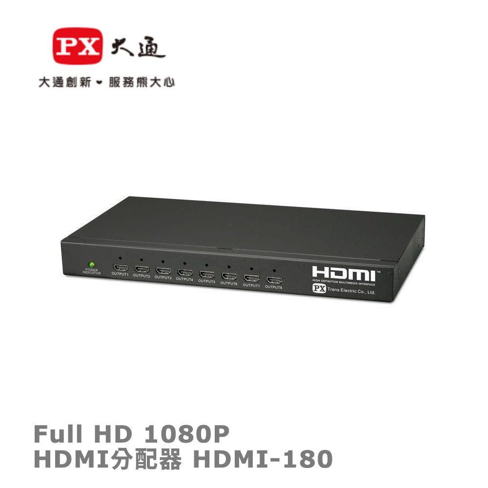 PX大通Full HD 1080P HDMI分配器 HDMI-180