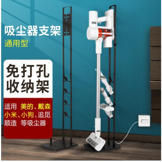 附輪 可拖 小米 lite V12 V15 G10 掛架 Dyson 吸塵器收納架 手持式吸塵器架 直立式吸塵器收納架