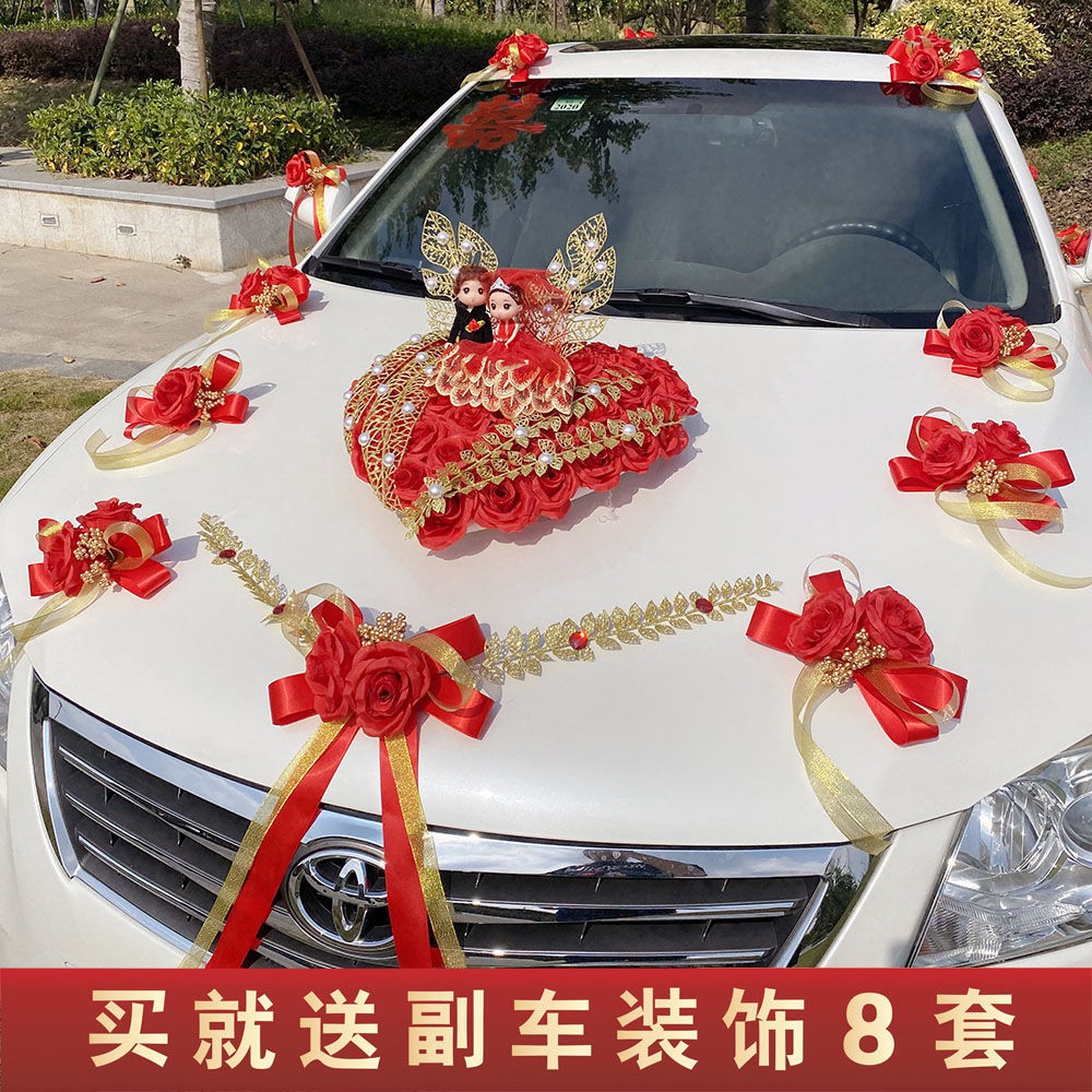 婚车装饰套装韩式小熊车头花车布置结婚庆用品主副车队拉花全套婚車佈置 蝦皮購物