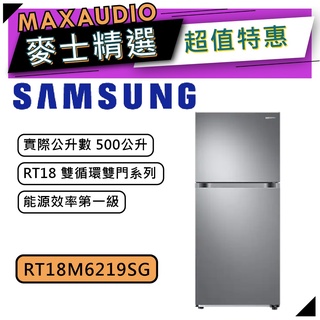 【可議價~】 SAMSUNG 三星 RT18M6219SG | 500公升 RT18 三星冰箱 | 雙門冰箱 |