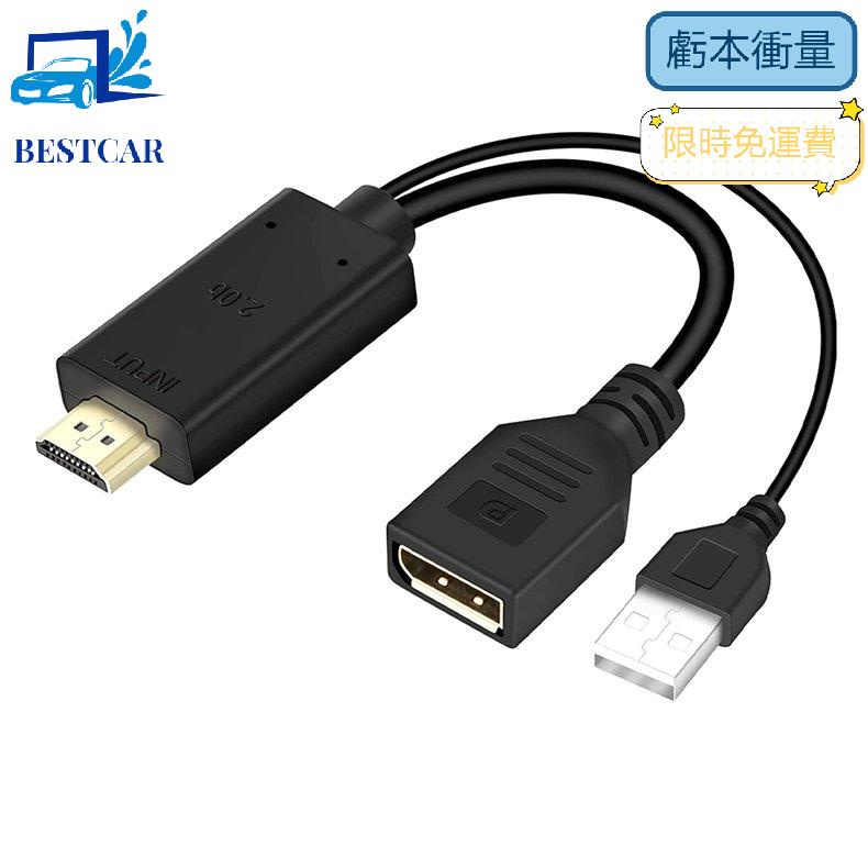 4K USB 供電 HDMI 兼容公頭轉 DP 顯示端口母頭轉換器