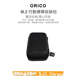 ORICO M.2外接硬碟收納包 防震包 保護包 M2PH01 臺灣現貨 官方正品 臺南 inS Store