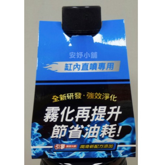 3m 9894 缸內直噴噴油嘴清潔劑pn9894 缸內直噴專用汽油添加劑專業級汽油精 蝦皮購物