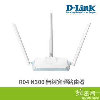 D-LINK R04 N300 無線寬頻路由器 綠風潮