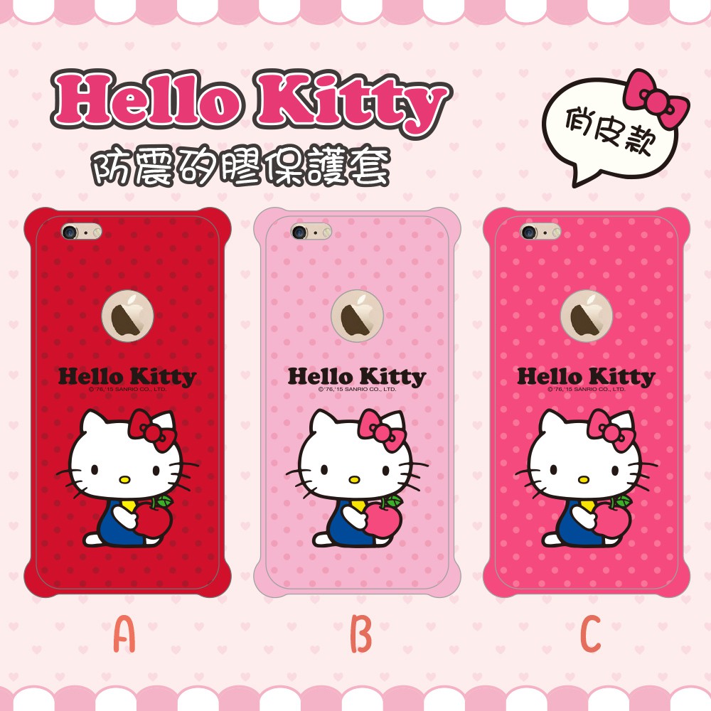 三麗鷗 IPhone 6 6S Plus Hello Kitty 俏皮系列 手機套 防撞 防摔矽膠 保護殼 手機殼