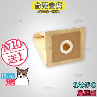 【ProGo】 SAMPO聲寶集塵袋 吸塵器 EC-06P EC-AJ35 EC-SA30P EC-AC835 HD28