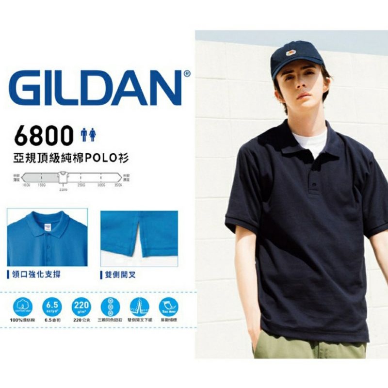 美國吉爾登GILDAN新品Polo衫 XL  亞規頂級純棉（6800系列/素色）保證正品