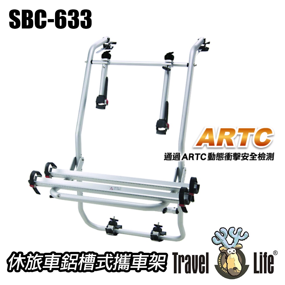 Travel Life 休旅/掀背鋁槽式攜車架 (SBC-633)  適用多款車種