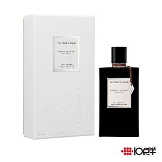 Van Cleef & Arpels 梵克雅寶 珠寶花園 蘭花皮革 中性淡香精 75ml〔 10點半香水美妝 〕