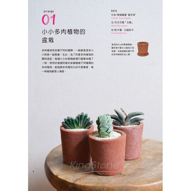 書籍多肉與仙人掌超麻吉 0款多肉植物圖鑑最齊全 1本搞定所有多肉寶貝 園藝書籍 花園城堡 蝦皮購物