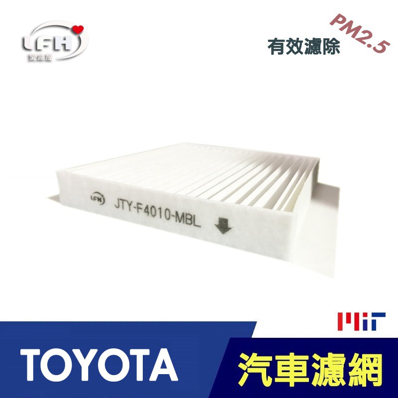 HEPA濾心 適用 TOYOTA C-HR 汽車冷氣濾網 高效濾網 CHR 車型適用 能抗PM2.5