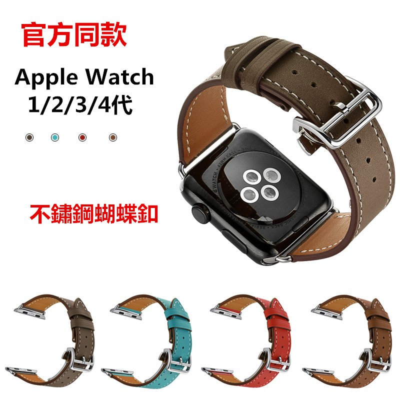 適用於apple watch Ultra蘋果手錶帶真皮折疊扣錶帶iWatch8通用蝴蝶扣蘋果SE手錶愛馬仕錶帶