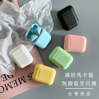 【台灣現貨】磨砂馬卡龍雙耳無線藍芽耳機 inpods12 藍牙耳機 5.0 安卓耳機 i12 耳機