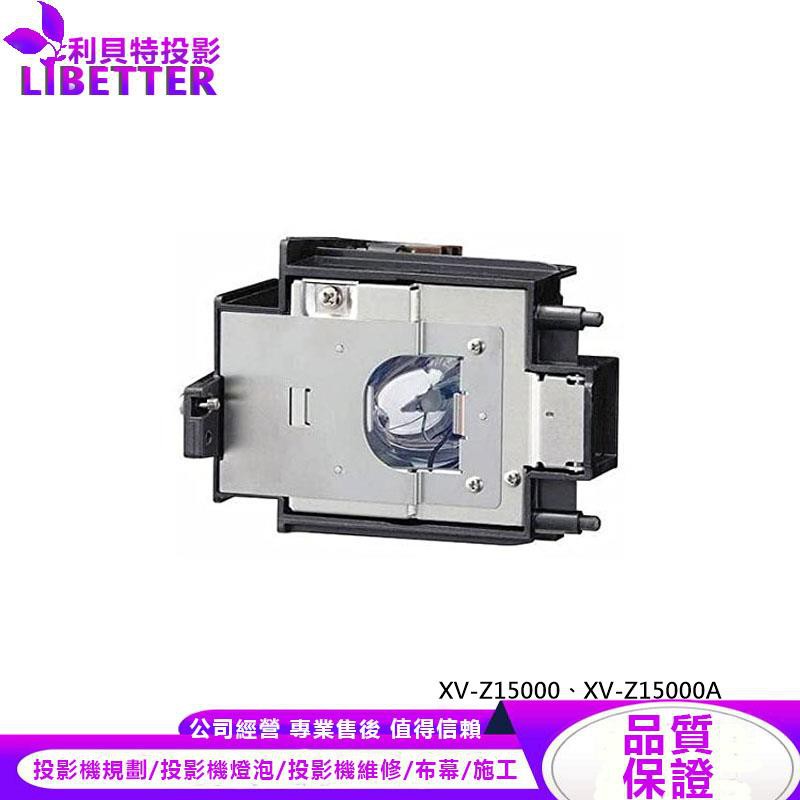 SHARP AN-K15LP 投影機燈泡 For XV-Z15000、XV-Z15000A