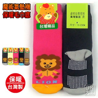 魔術氣墊襪 母子襪 止滑襪 獅子款 毛巾底 臺灣製【DK大王】